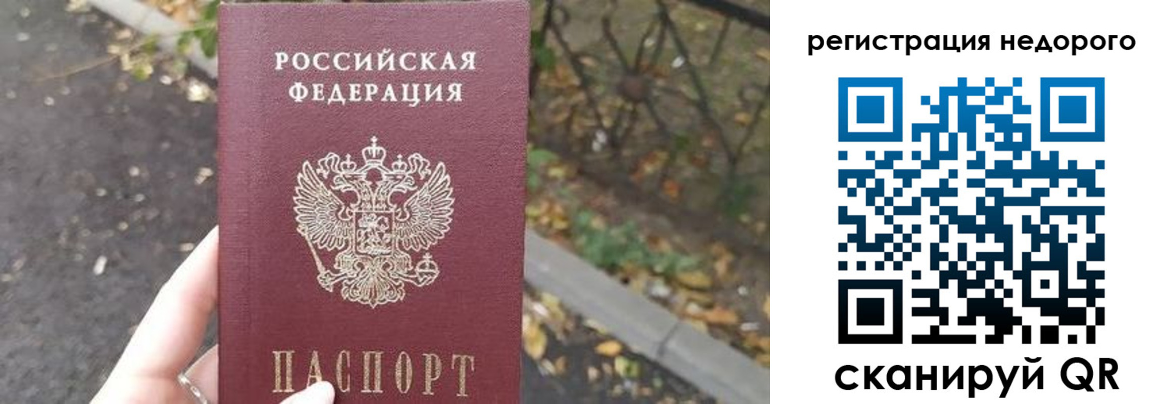 временная регистрация надежно в Дальнереченске